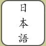Kanji "Association"